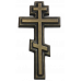 Крест (№33)