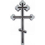 КРЕСТ (№65, №66) Серебро 