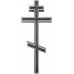 Крест (№68)