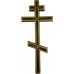 Крест (№68)