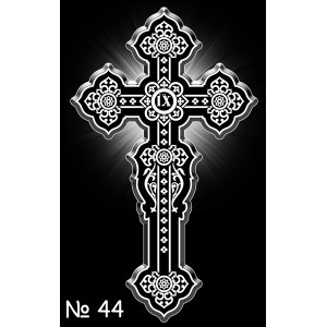 Кресты №44