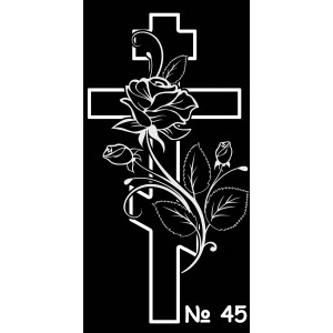 Кресты №45