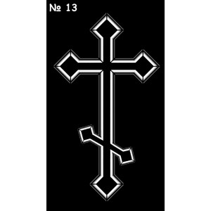 Кресты №13
