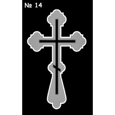 Кресты №14