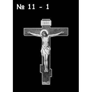 Кресты №11 - 1