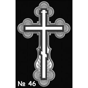Кресты №46