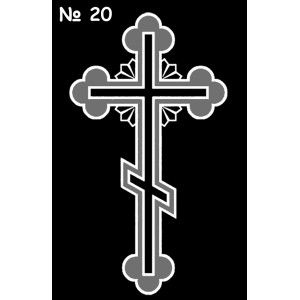 Кресты №20